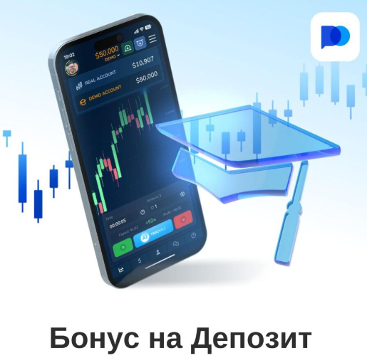 Pocket Option Safe Безопасность и Надежность Ваших Инвестиций