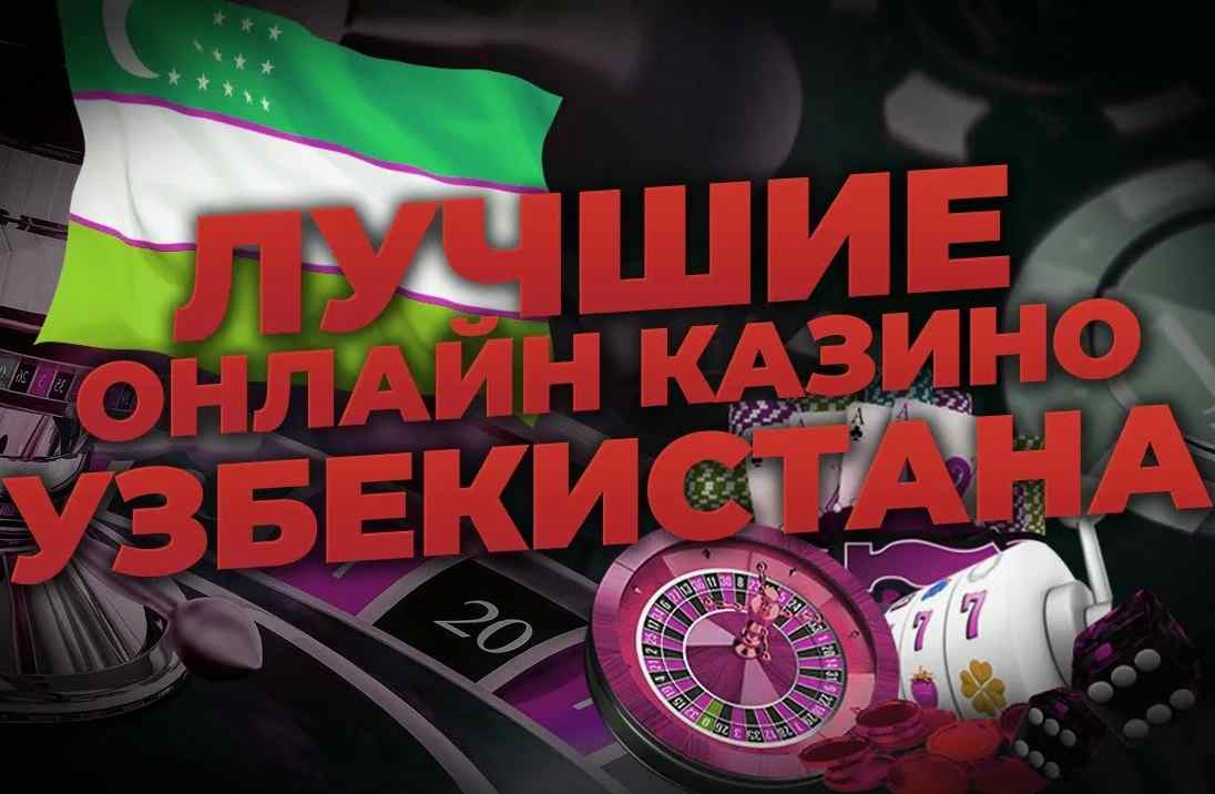 Eng yuqori to‘lovli kazinolar - O‘zbekiston o‘yinchilari uchun yuqori daromad Eng yuqori to‘lovli kazinolar - O‘zbekiston o‘yinchilari uchun yuqori daromad