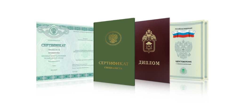 Купить диплом в Владимире недорого 3 Купить диплом в Владимире недорого 3