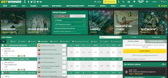 BetWinner Online Sports Betting Your Gateway to Thrilling Betting Experiences