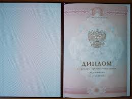 Купить диплом ИМБО на бланках Гознак -568949498