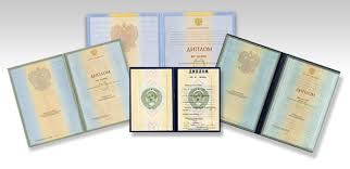 Купить диплом МПГУ без предоплаты – быстро и удобно Купить диплом МПГУ без предоплаты – быстро и удобно