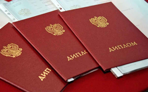 Купить диплом СПХФУ бланк ГОЗНАК Все, что нужно знать Купить диплом СПХФУ бланк ГОЗНАК Все, что нужно знать