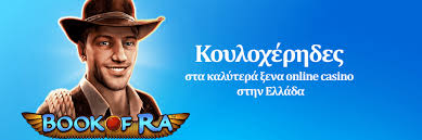 Ανακαλύψτε τον Κόσμο των Διαδικτυακών Καζίνο με Πραγματικά Χρήματα 1243241613 Ανακαλύψτε τον Κόσμο των Διαδικτυακών Καζίνο με Πραγματικά Χρήματα 1243241613