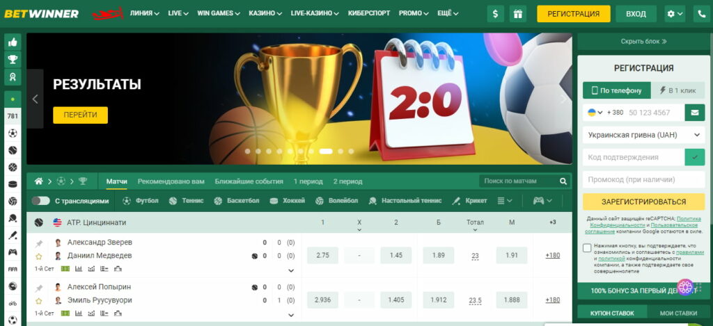 Everything You Need to Know About the BetWinner Mobile App