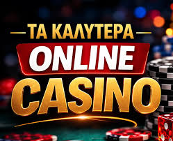 Ανακαλύπτοντας τα Νέα Ξένα Online Casino