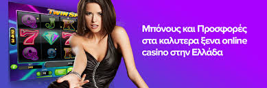 Ξένα Καζίνο στην Ελλάδα Οδηγός για Επισκέπτες Ξένα Καζίνο στην Ελλάδα Οδηγός για Επισκέπτες