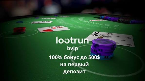 Lootrun Casino Зеркало — официальный -295015072 Lootrun Casino Зеркало — официальный -295015072