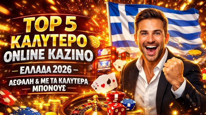 Καλύτερα Online Casino στην Ελλάδα 1913922224 Καλύτερα Online Casino στην Ελλάδα 1913922224